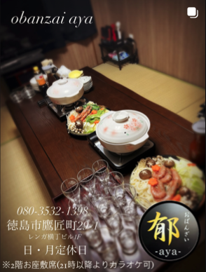 おばんざい郁 2階座敷 — 落ち着いた雰囲気のお座敷席（2部屋・最大10名）